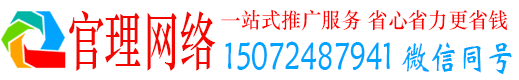 海盐官理信息流广告